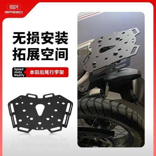 适用本田XL750 TRANSALP改装后尾架尾箱支架后货架扶手行李架配件