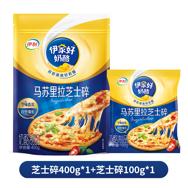 新货伊利马苏里拉芝士碎400g拉丝烘焙焗饭奶油奶酪片商用披萨芝士
