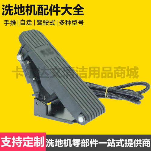 高格柯林2/860洗地机推杆大轮污水管加速器胶条轮