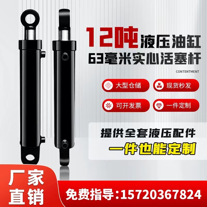 重型油缸12吨实心杆非标定做单双向工程机械专用升降双耳油顶