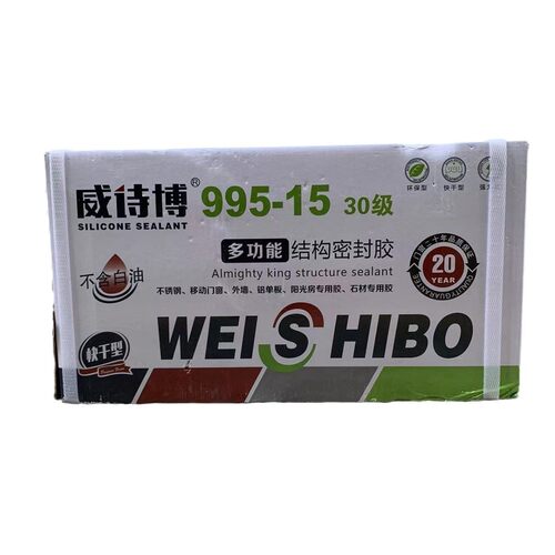 威诗博结构胶高级幕墙中性硅酮耐候外墙玻璃胶密封胶胶胶门窗强力