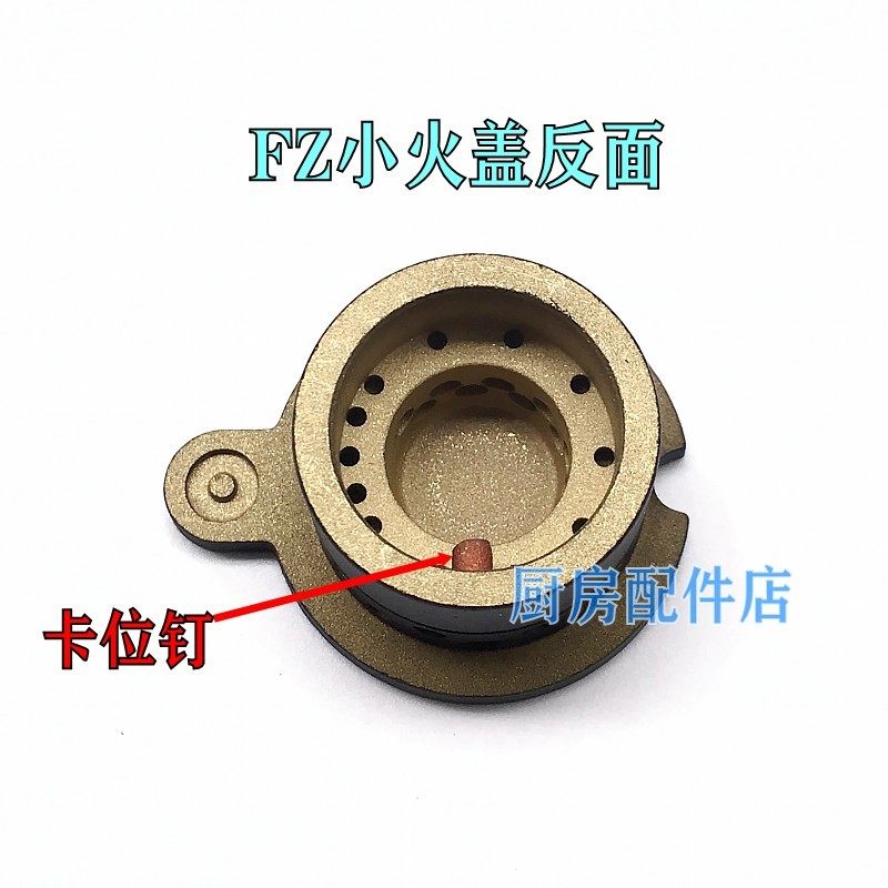 适用方太燃气灶原装配件FAG/FZG/FZ6G/FZ5B/FZB.S大小火盖 分火器