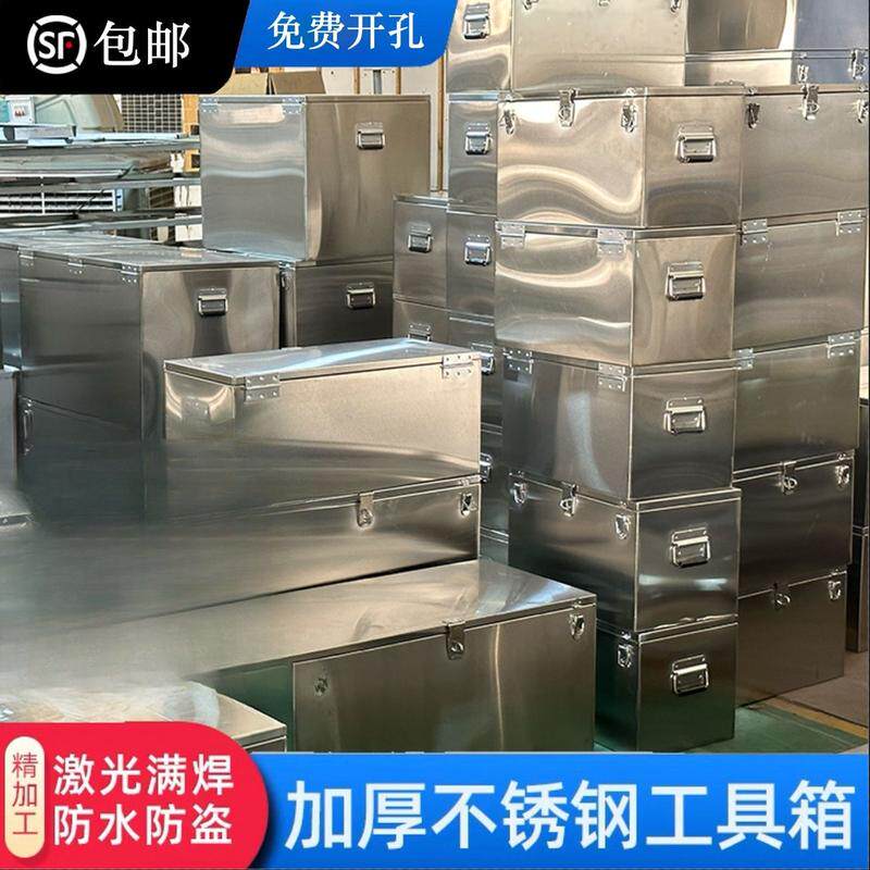 货车车载外置不锈钢工具箱铁皮盒子大号防水加厚长方形储物箱定