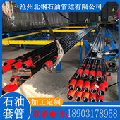 石油套管耐高温177.8厂家直销套管 石油 api石油管道