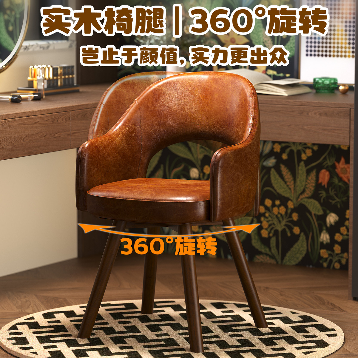 中古风化妆凳女生卧室可旋转化妆椅衣帽间创意梳妆台凳子复古椅子