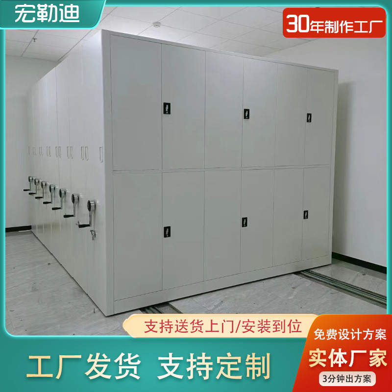 定制密集架办公柜手摇式智能文件柜铁皮柜档案资料档案书架工厂包