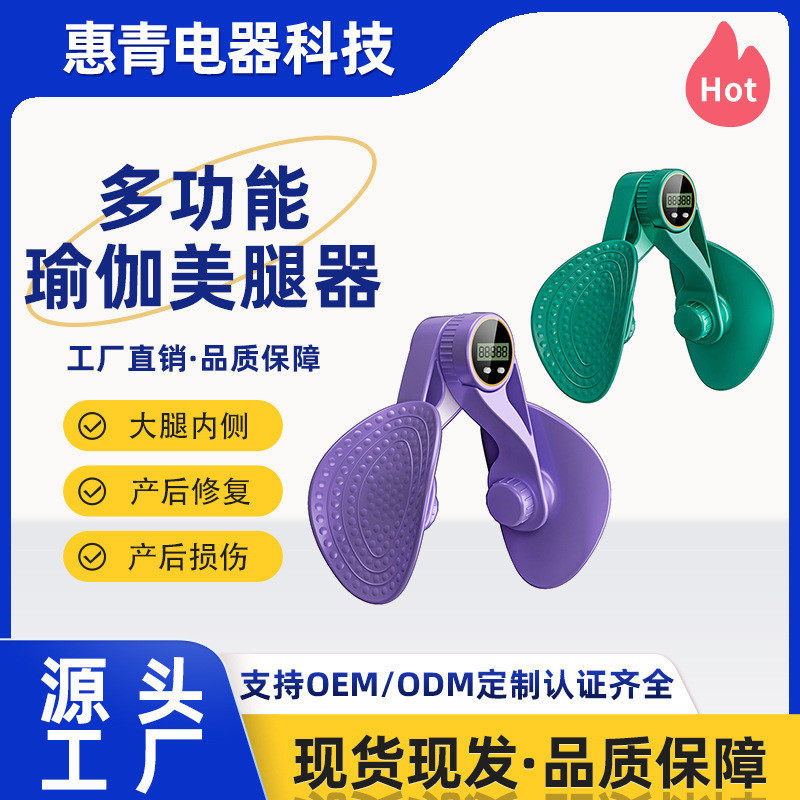 多功能盆底肌训练器升级款瑜伽美腿器产后修复盆底肌训练夹腿器,运动/瑜伽/健身/球迷用品,美腿机/腿部训练器,淘宝优惠券,粉丝福利购,淘宝优惠卷