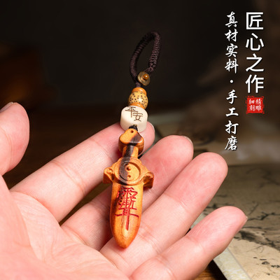 天然雷击桃木剑紫薇讳钥匙挂件木雕太极朱砂七星剑汽车钥匙扣吊坠