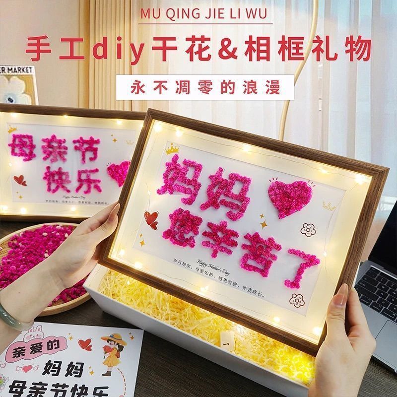 母亲节礼品 DIY女神节满天星干花相框送老婆送老师送妈妈创意礼物