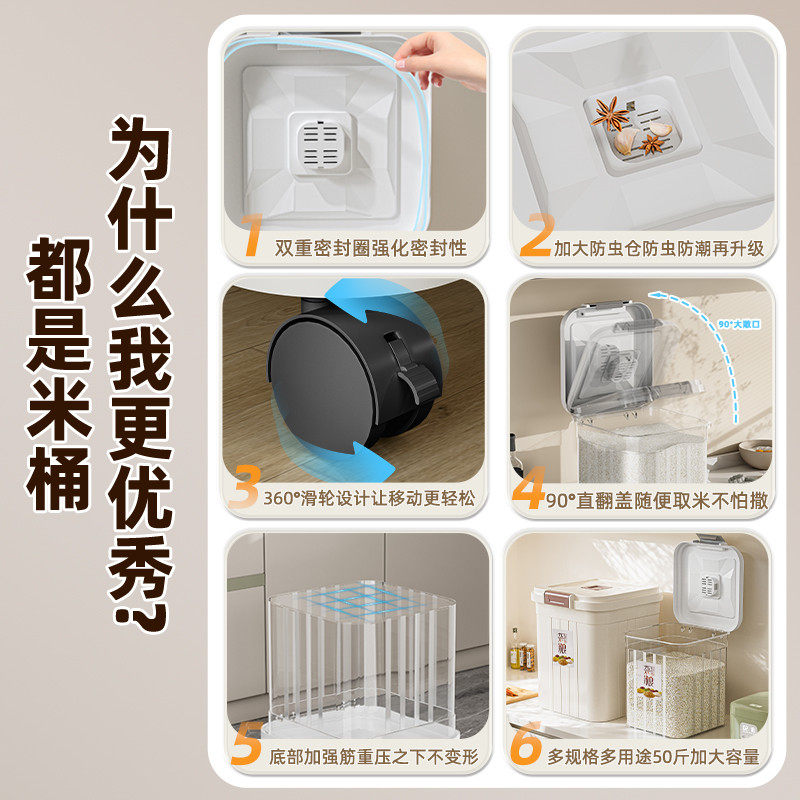 米桶家用密封防虫防潮2025新款50斤装大米缸储米箱杂粮面粉储存罐,家装主材,米桶,淘宝优惠券,粉丝福利购,淘宝优惠卷