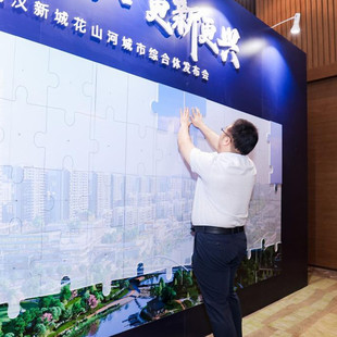 磁吸超大型团建婚礼拼图定制大块巨型签到墙企业活动拼图定做