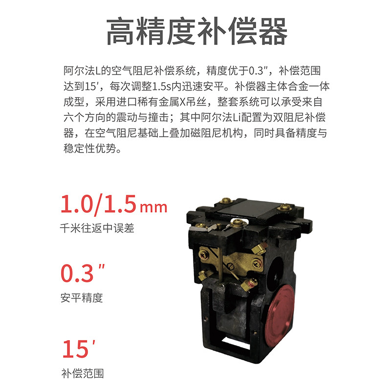 阿尔法水准仪高精度户外工程标高测量仪器自动安平建筑测绘全套
