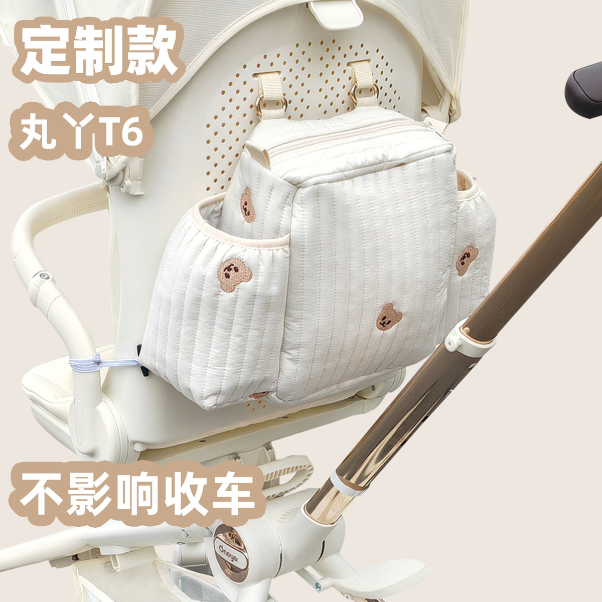 丸丫T6溜娃神器置物袋储物包普洛可x6-5-4-3bebebus包婴儿车收纳
