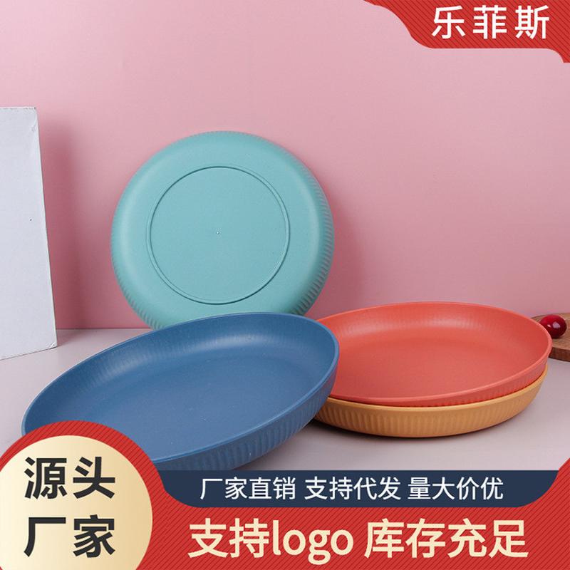 小麦秸秆餐盘塑料盘子创意家用菜盘客厅水果盘小吃点心塑料盘
