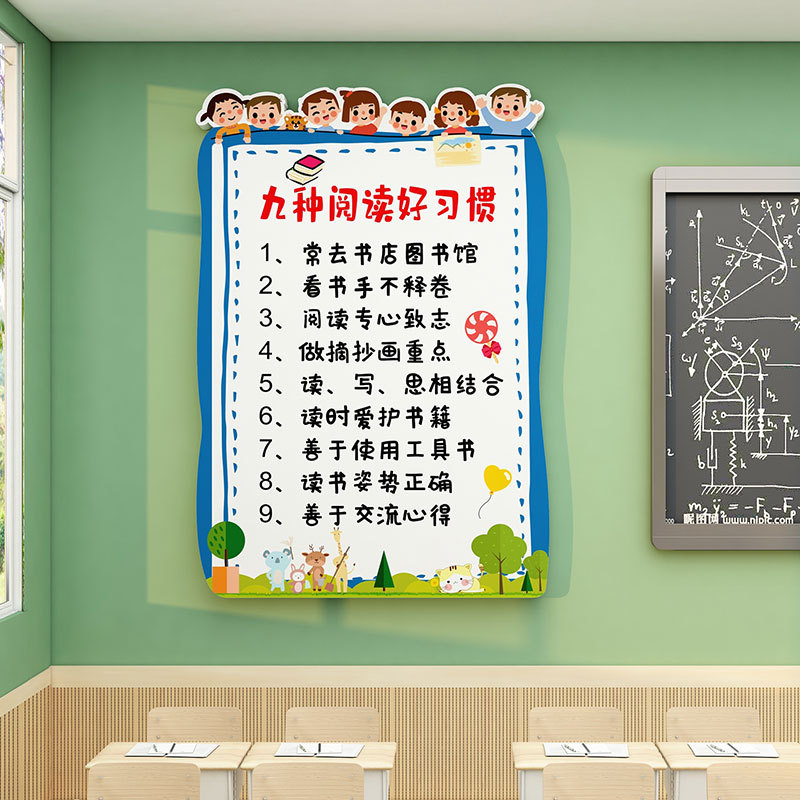 中小学好习惯养成墙贴学校教室班级布置墙面装饰托管培训班文化墙