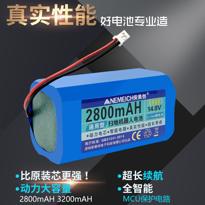 适用克林斯曼扫地机器人K186/K195锂电池KRV310/210通用更换配件