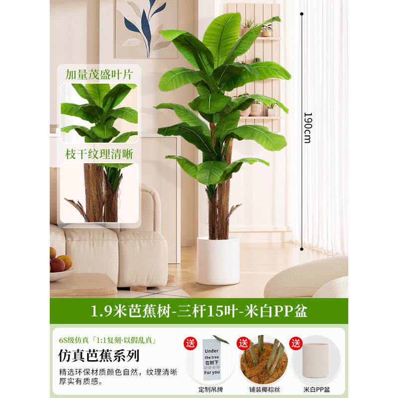 大型仿真植物盆栽客厅摆件落地绿植大假树芭蕉树室内造景叶子假花