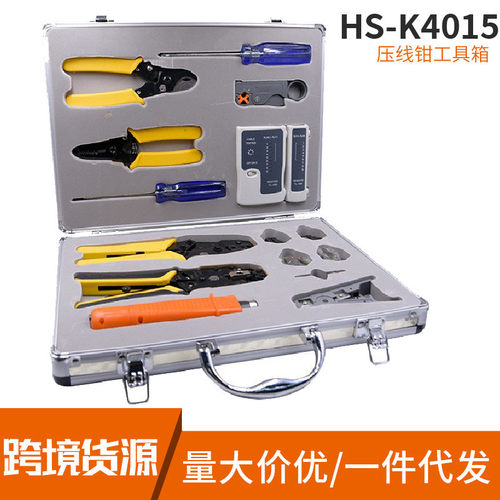 好手4015工具箱网线钳15件套装 工程用剥线接线测试压线钳工具箱