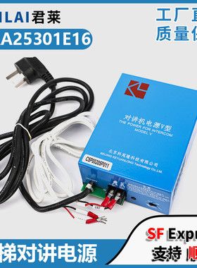 对讲机电源V型C5P00205P011 E16监控值班室主机电源适用东芝电梯