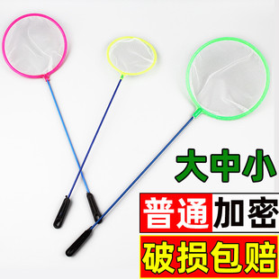 儿童捞鱼网兜捞网金鱼网迷你抄网捕鱼网水族箱家用小渔捞养鱼鱼捞