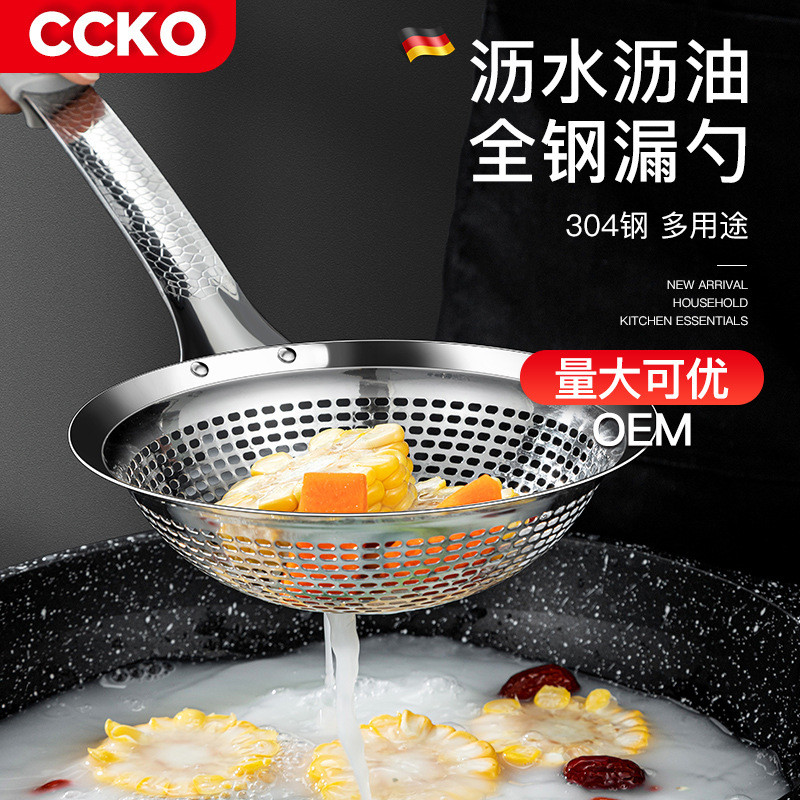 CCKO漏勺304不锈钢家用厨房过滤网大号笊篱捞面饺子油炸火锅捞勺