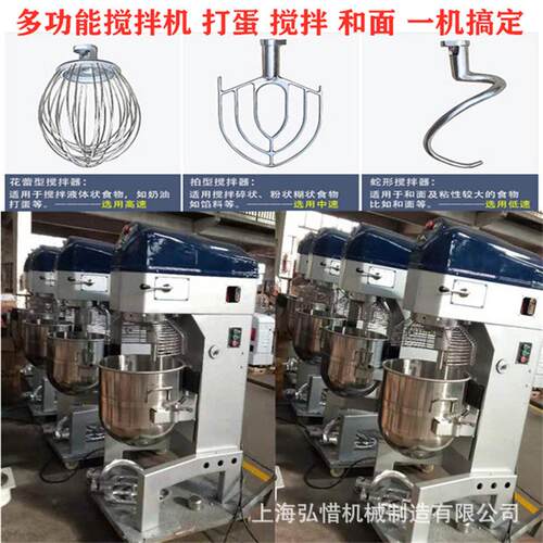 批发10/20/30/40/50/60/80L打蛋机搅拌机和面机商用多功能打蛋器