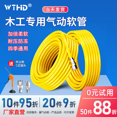 PU空压机气管软管木工专用8mm快速接头高压防冻防爆风管气动气管