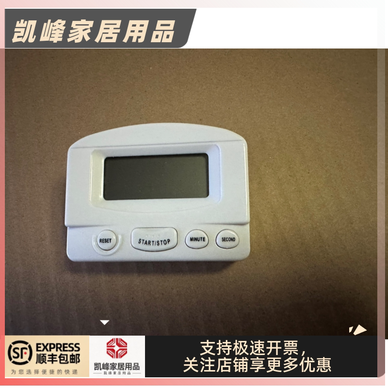 快餐店肯德基厨房定时闹钟磁吸/控油提醒闹钟/计时器/定时器/秒表