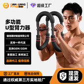 臂力器U型三档可调节弹簧型臂力棒室内胸肌二头肌手臂锻炼训练器