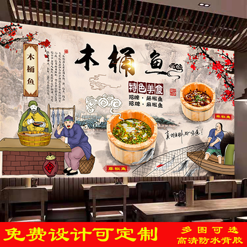 蒸菜馆墙纸餐馆壁画墙面广告海报防水自粘墙贴画酒店装饰壁纸写真