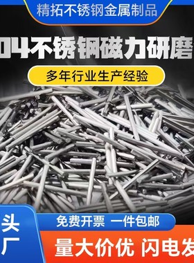 kt304不锈钢磁力研磨抛光针不锈钢抛光针磁力抛光机研磨机钢针磁