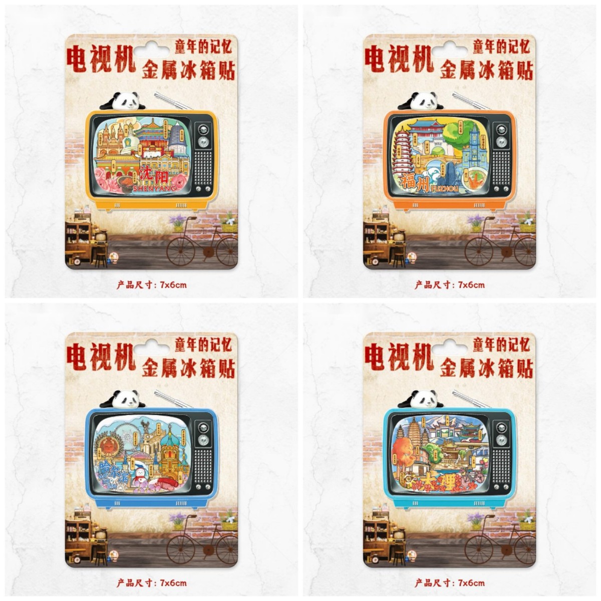 全国热门城市金属电视款文创磁吸冰箱贴