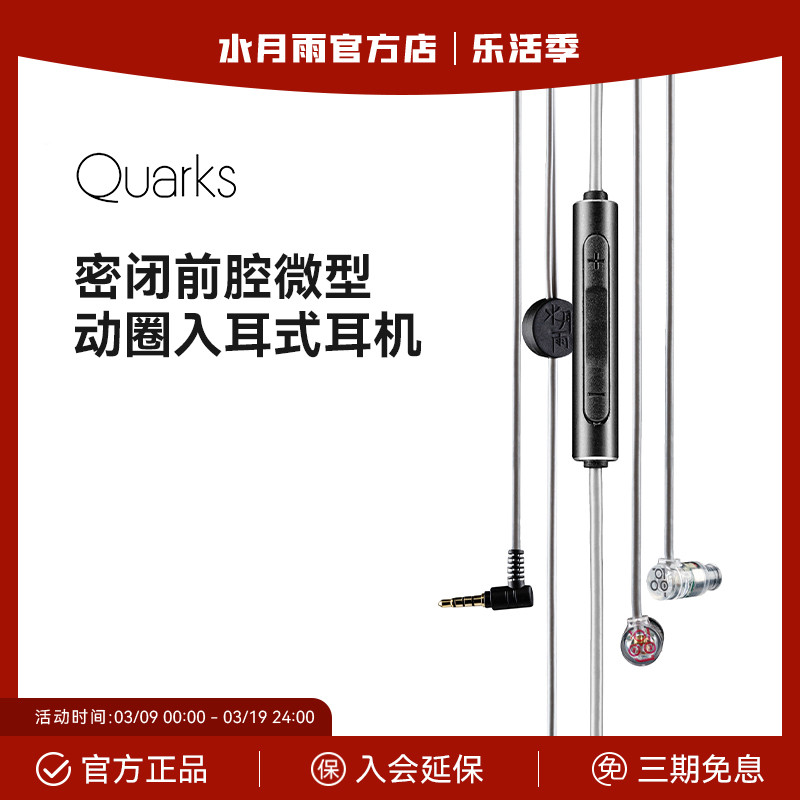 【新品】水月雨夸克2Quark2 高音质游戏音乐会议入耳式typec耳机