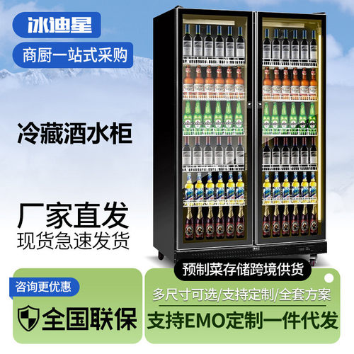 网红饮料冰箱展示冰柜啤酒酒水冷藏柜商用三门酒吧立式冷柜