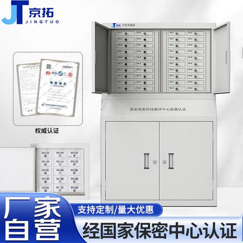 华豫汇阳手机信号物理屏蔽柜手机存放寄存柜保密学校考场手机柜