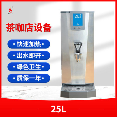 海克商用开水机FEHHB925咖啡奶茶店即热式25L开水机单机