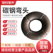 碳钢无缝弯头 180度 316不锈钢弯头 45度直缝弯头304 虾米腰 90度