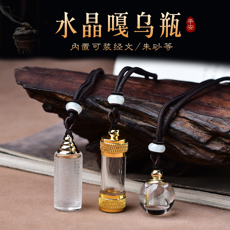 适用新款天然白水晶舍利瓶吊坠密封防水楞严咒嘎乌盒朱砂空瓶项链