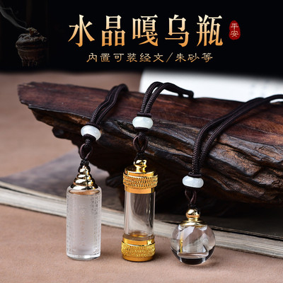 适用新款天然白水晶舍利瓶吊坠密封防水楞严咒嘎乌盒朱砂空瓶项链