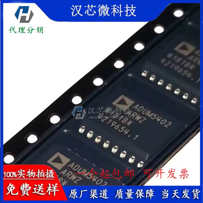 直拍价 ADUM5402ARWZ ADUM5402CRWZ/WCRWZ 数字隔离器 SOP-16原装