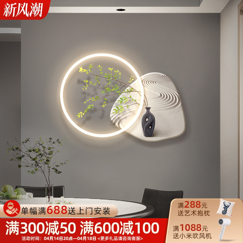 立体餐厅装饰画带LED灯氛围感画挂画现代轻奢客厅绿植抽象壁画图片