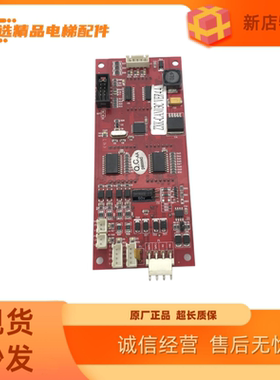 苏州申龙电梯外呼显示板S03 VER1.1/1.2/1.3/1.4原装正品现货出