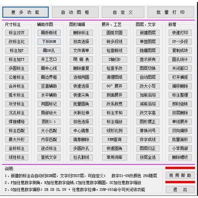 王者CAD插件自动激光排版钣金报价合并CAD图纸批量打印批量套图框