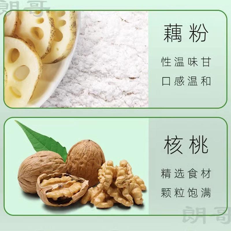 新货温州手工无蔗糖核桃藕粉羹朗饱饱坚果芝麻核桃粉腰果代餐650g