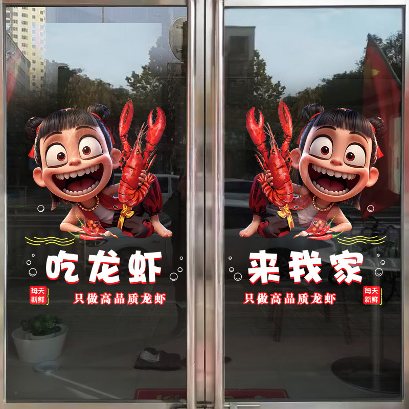小龙虾店墙面装饰广告海报图片墙贴画啤酒吧火锅烧烤店玻璃门贴纸