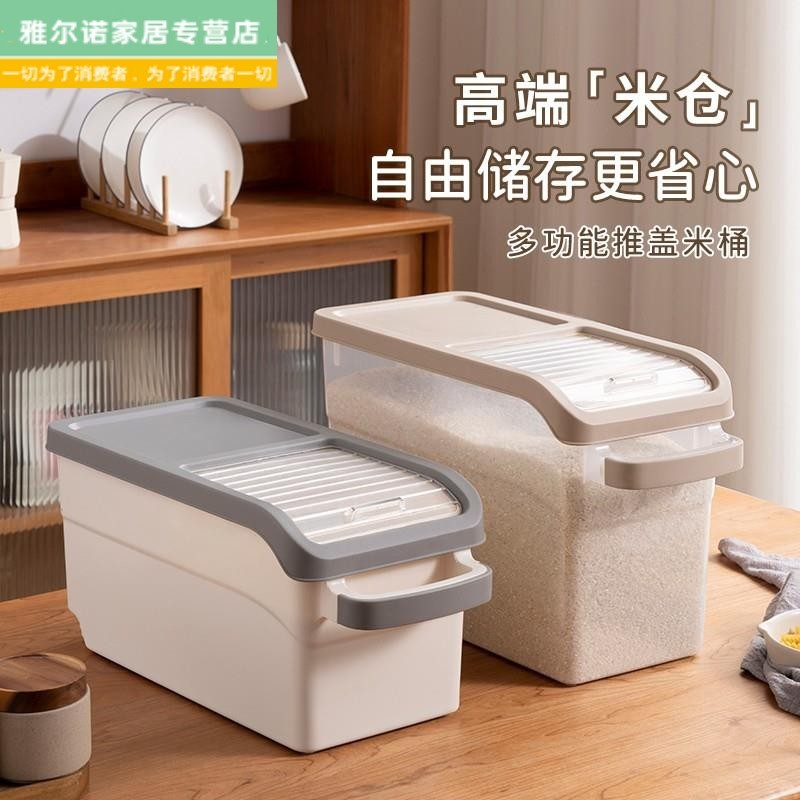 米桶家用20/30斤装防潮防虫密封大米缸面粉厨房收纳盒储存罐米箱
