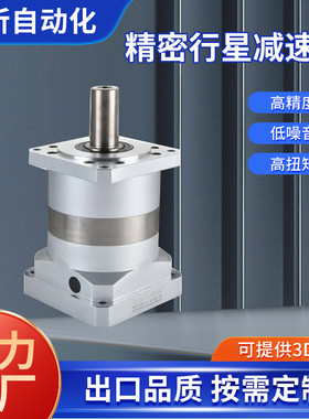 精密行星减速机PLF60/90/120规格减速箱PLF042-L1-8-S2-P2