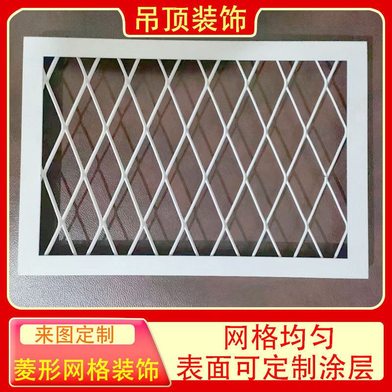 钢板网菱形网格铁网吊顶镀锌重型加厚幕墙装饰金属网定做脚踏网格