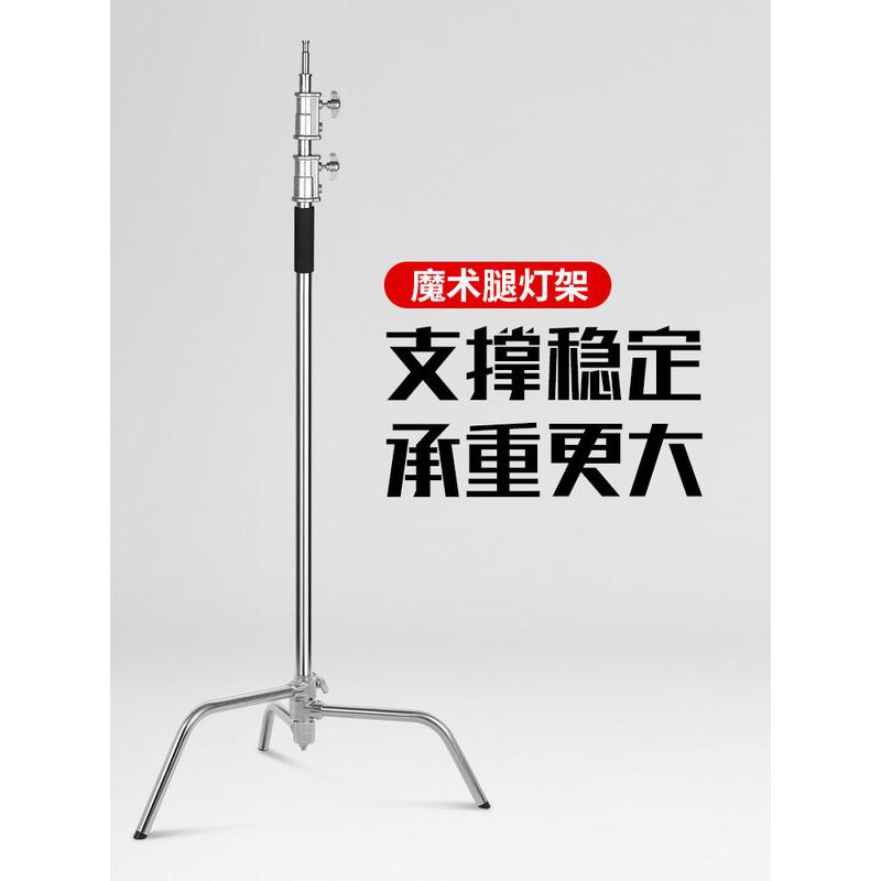 影室灯架摄影架3.3米灯架40寸大号不锈钢魔术腿支撑架可折叠C型架