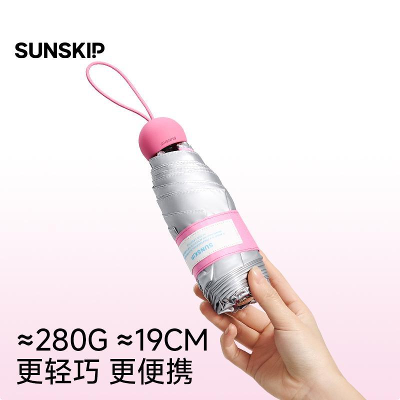 SUNSKIP零夏双层五折钛银防晒伞太阳伞便携遮阳伞防紫外线女胶囊